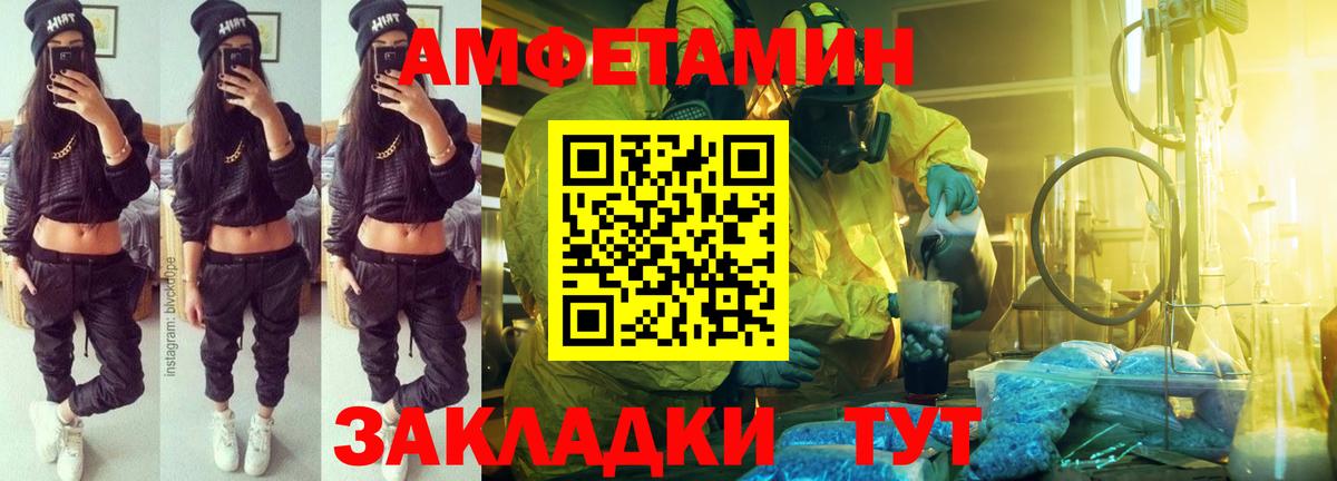 Муравленко  Amphetamine  Вход с VPN  АМФЕТАМИН 97% 
