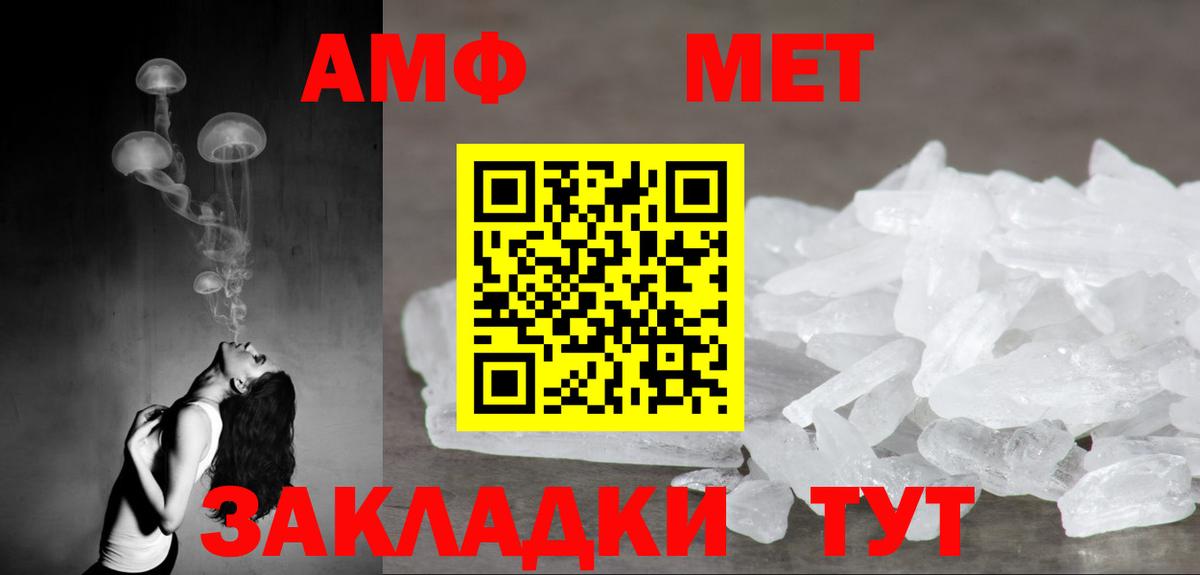 АМФЕТАМИН VHQ Муравленко