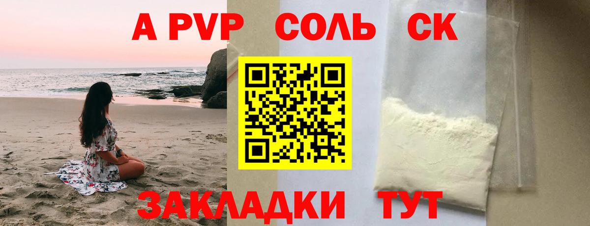 Муравленко  А ПВП мука  как найти закладки  A-PVP Соль  Вход с VPN  A PVP 