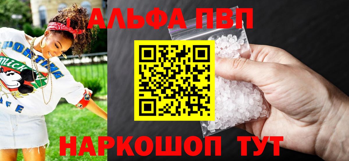 А ПВП кристаллы Муравленко