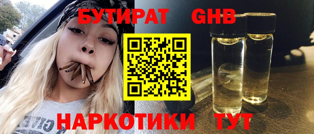 Муравленко  Бутират оксана  Вход с VPN 