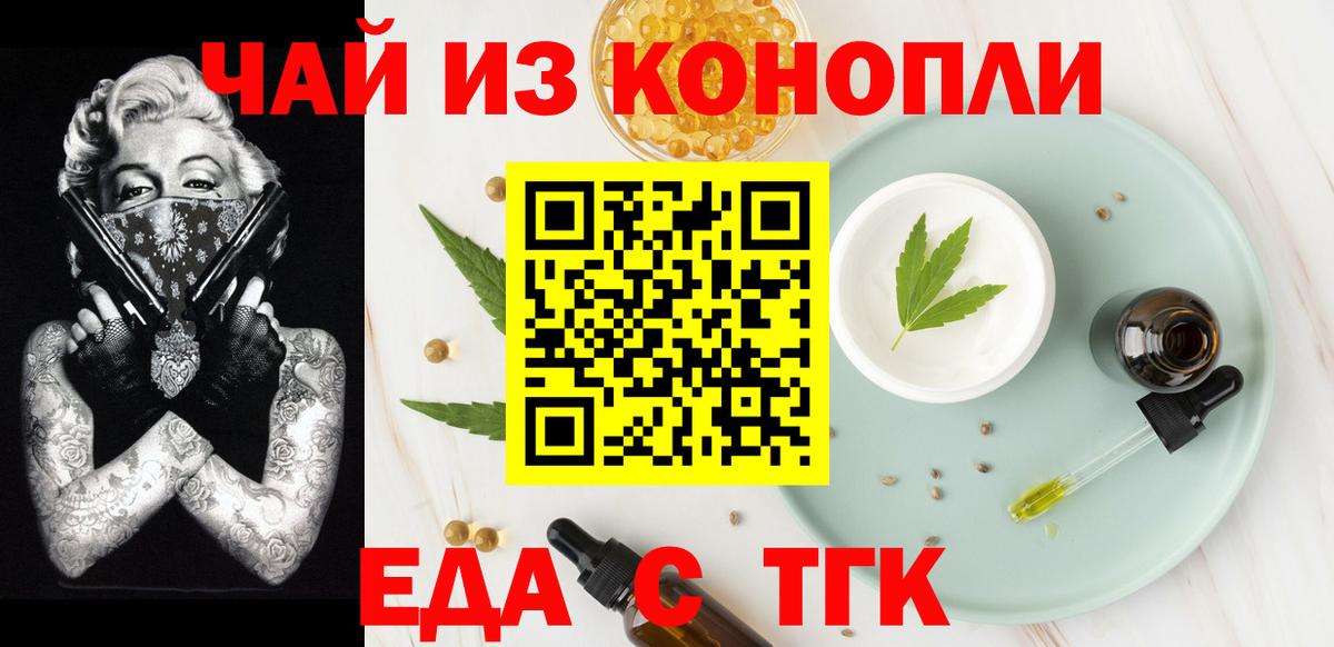 Муравленко  Печенье с ТГК марихуана  Вход с VPN 