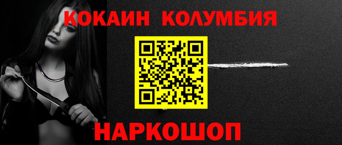 Муравленко  COCAIN FishScale  где продают наркотики  COCAIN  Cocaine 99%  Вход с VPN 