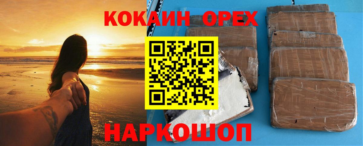 МЕТАМФЕТАМИН  Меф  Муравленко  A-PVP СК   Канабис  Мефедрон   Гашиш  Вход с VPN  COCAIN  ГАШ  Наркошоп 