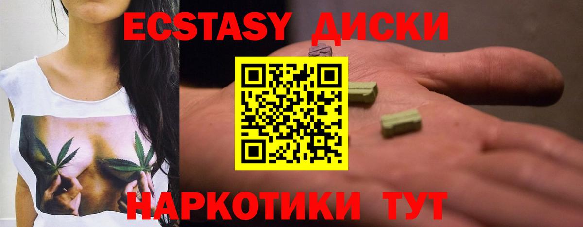 Экстази ешки  Вход с VPN  ЭКСТАЗИ Punisher  Муравленко 