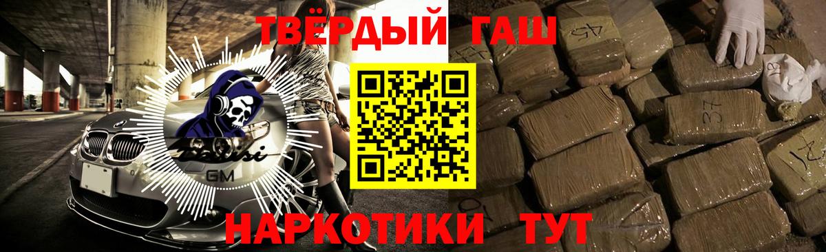 ГАШИШ  ГАШИШ hashish  ГАШ AMNESIA HAZE  Вход с VPN  Муравленко 
