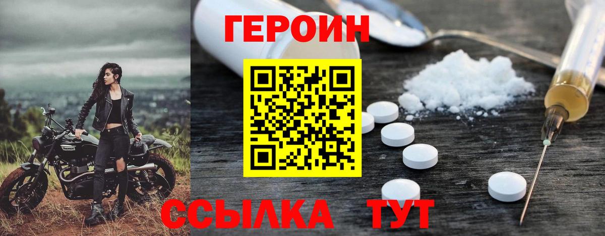 Героин Афган  Вход с VPN  Муравленко 