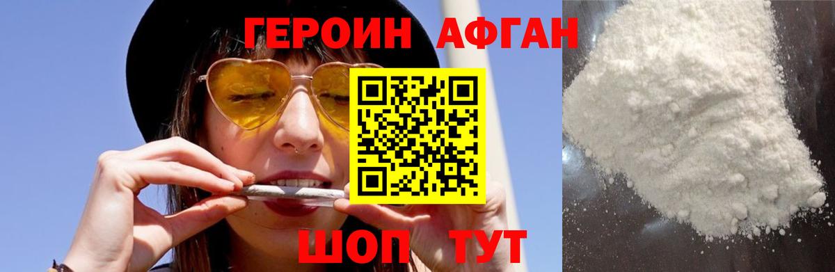 ГЕРОИН гречка Муравленко