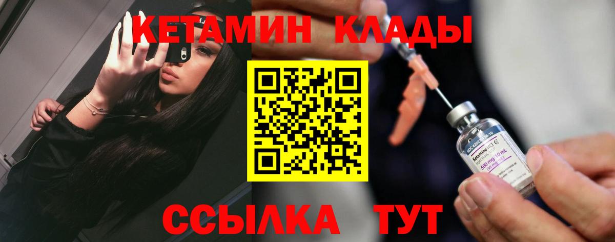 Кетамин ketamine  Вход с VPN  Муравленко 