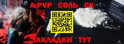 соль ск Гай