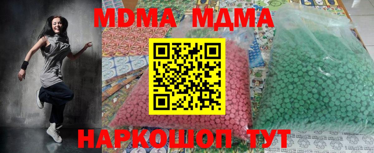 МДМА crystal Муравленко