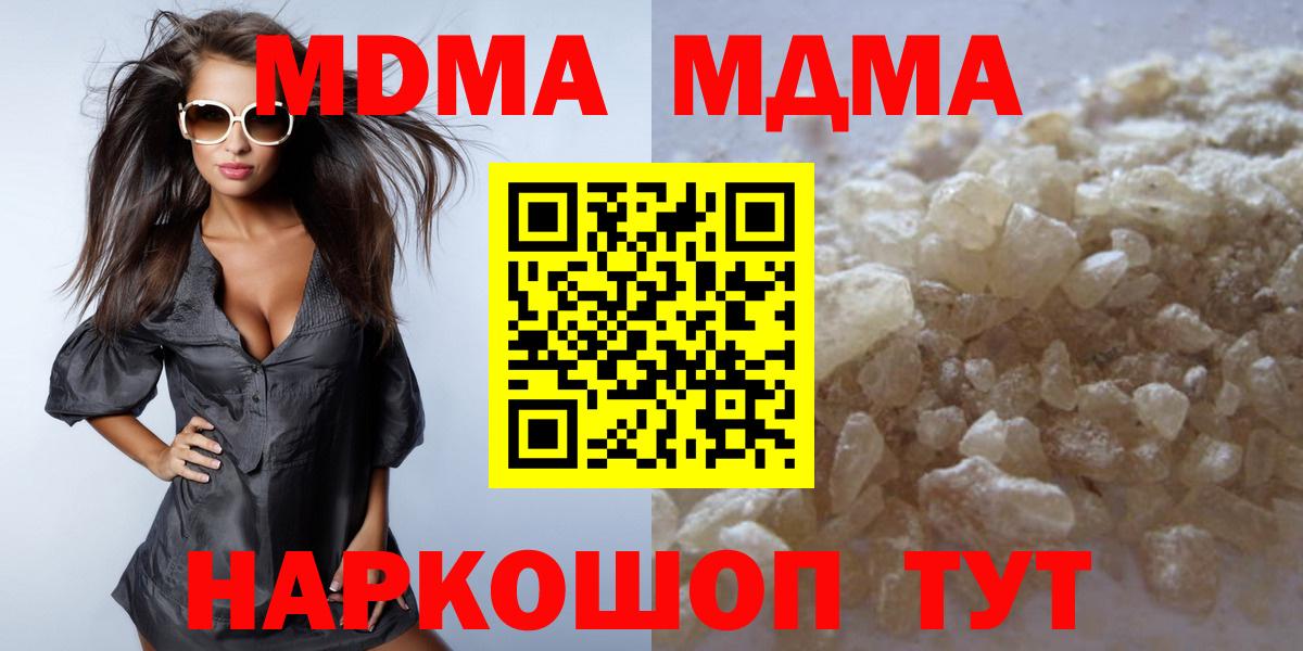 Муравленко  МДМА VHQ  MDMA  Вход с VPN  МДМА молли 
