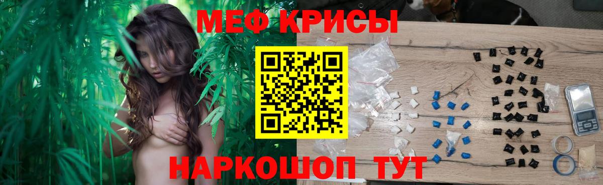 Меф мяу мяу  Муравленко