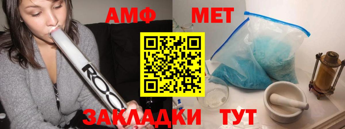МЕТАМФЕТАМИН Methamphetamine Муравленко
