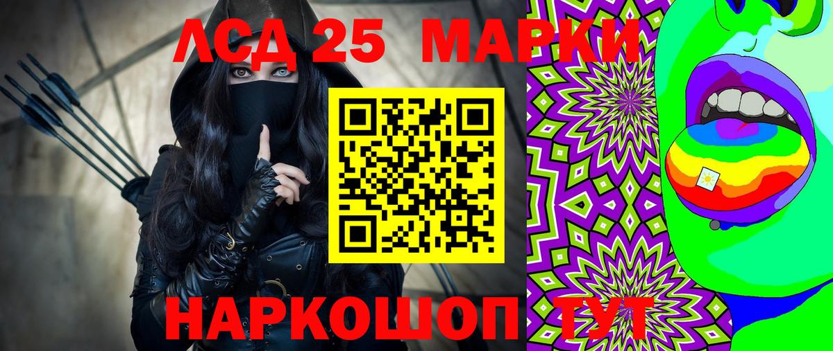 Наркотические марки 1500мкг  Наркотические марки 1500мкг  Марки 25I-NBOMe  Вход с VPN  Муравленко 